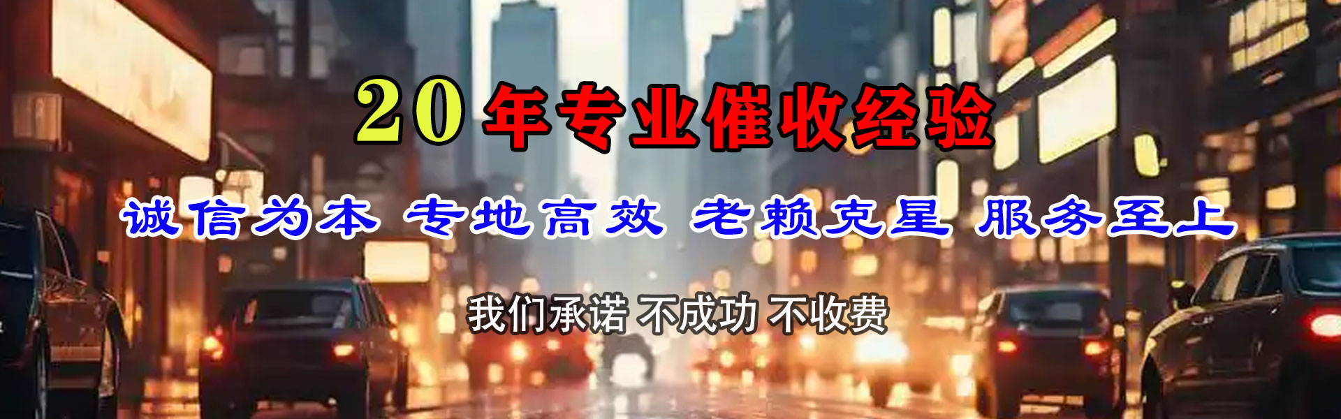 黄梅追帐公司